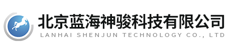 北京藍海神駿科技有限公司
